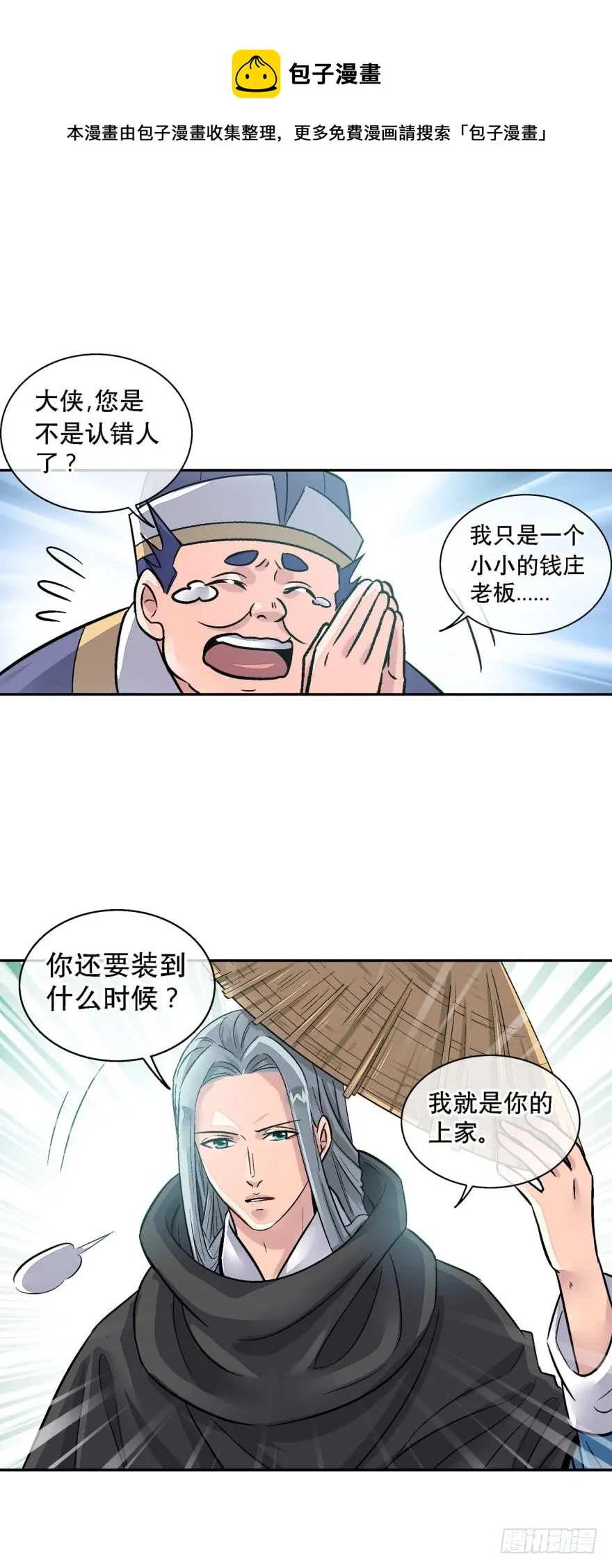 第一百二十五话 第1页