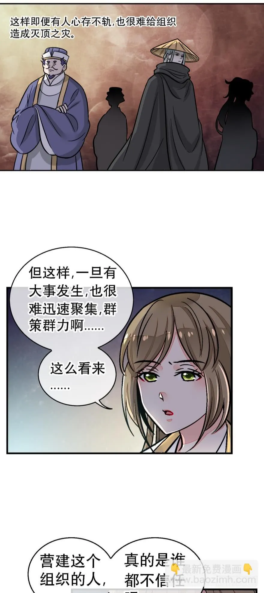 第一百二十五话 第4页