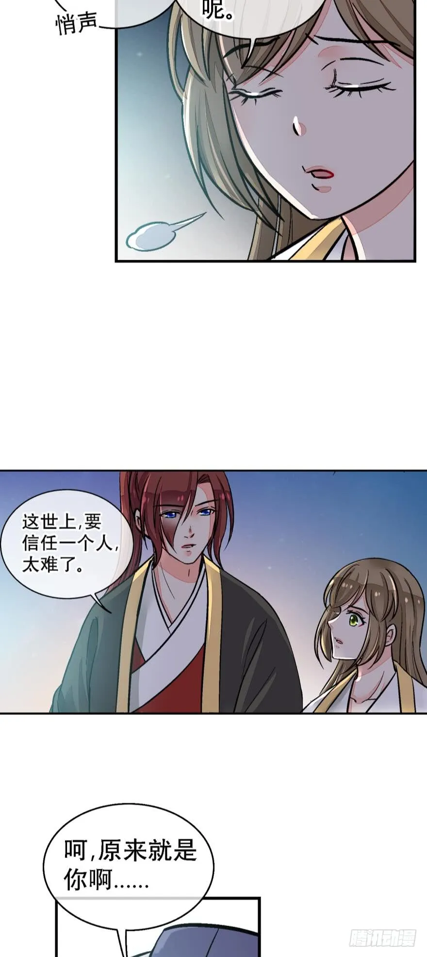 第一百二十五话 第5页