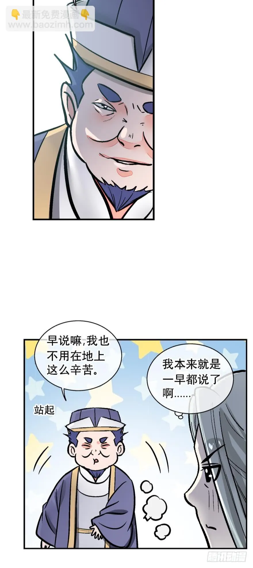 第一百二十五话 第6页