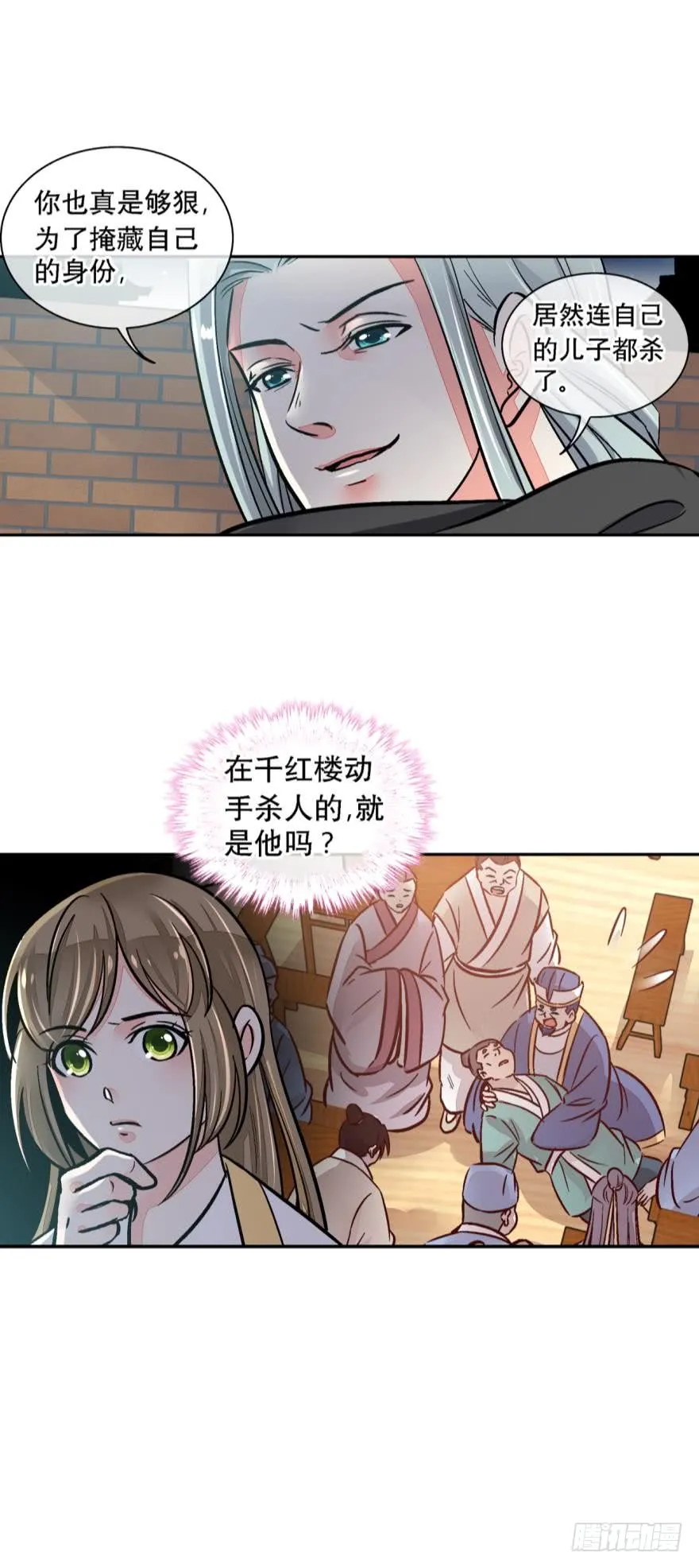 第一百二十五话 第7页