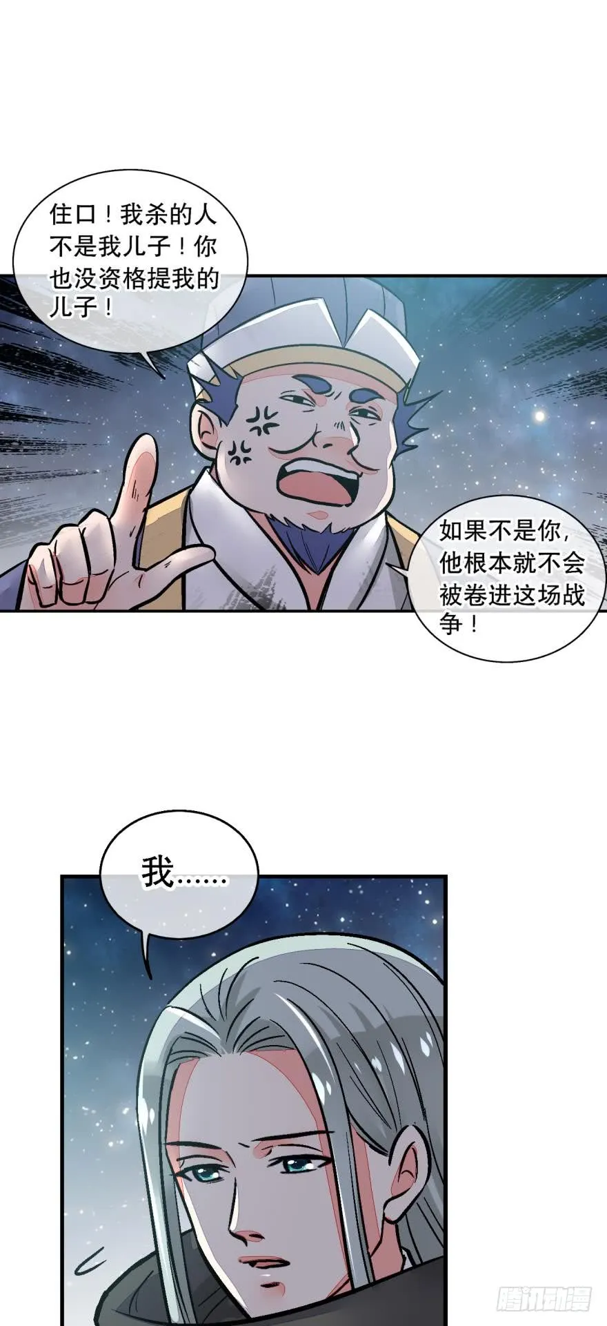 第一百二十五话 第8页