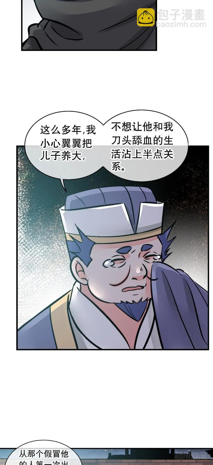 第一百二十五话 第9页