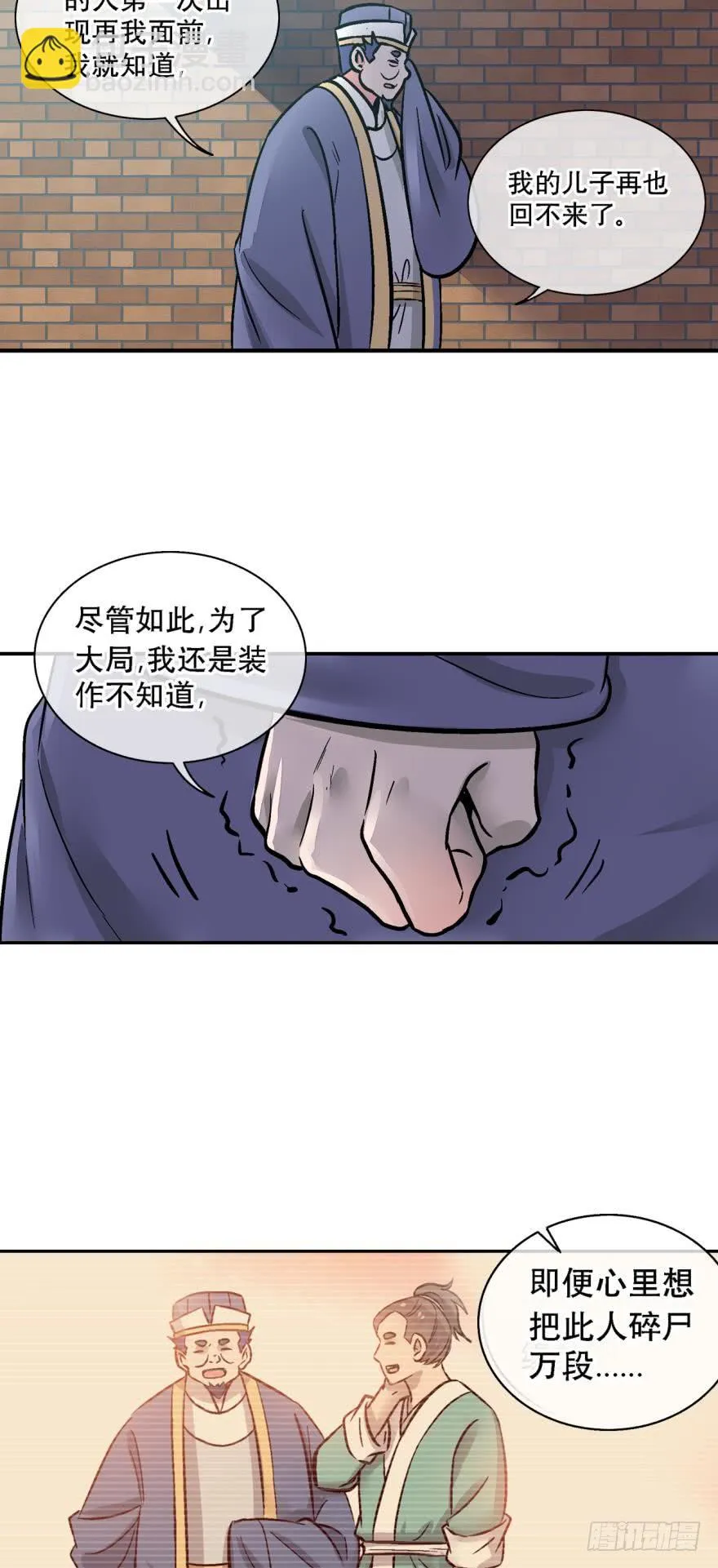 第一百二十五话 第10页