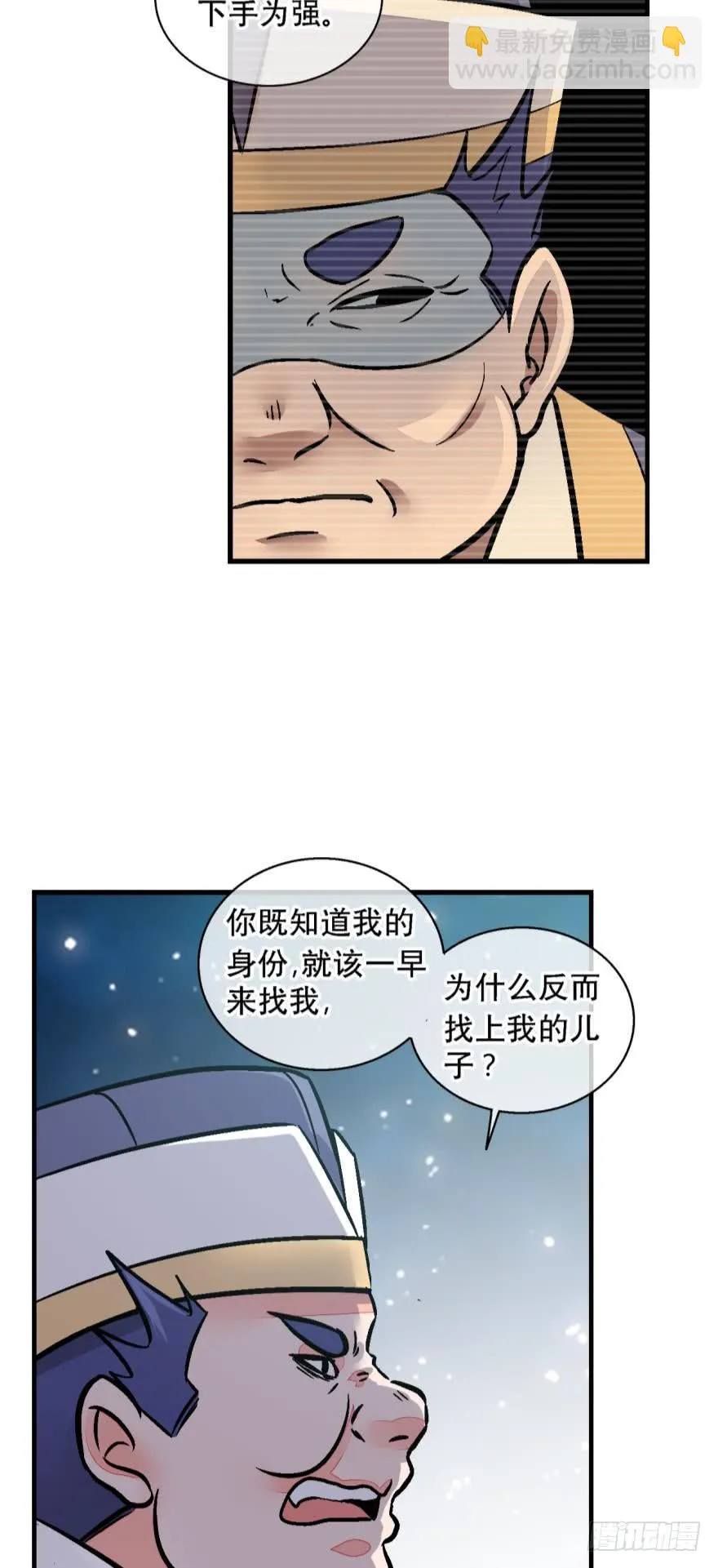 第一百二十五话 第12页