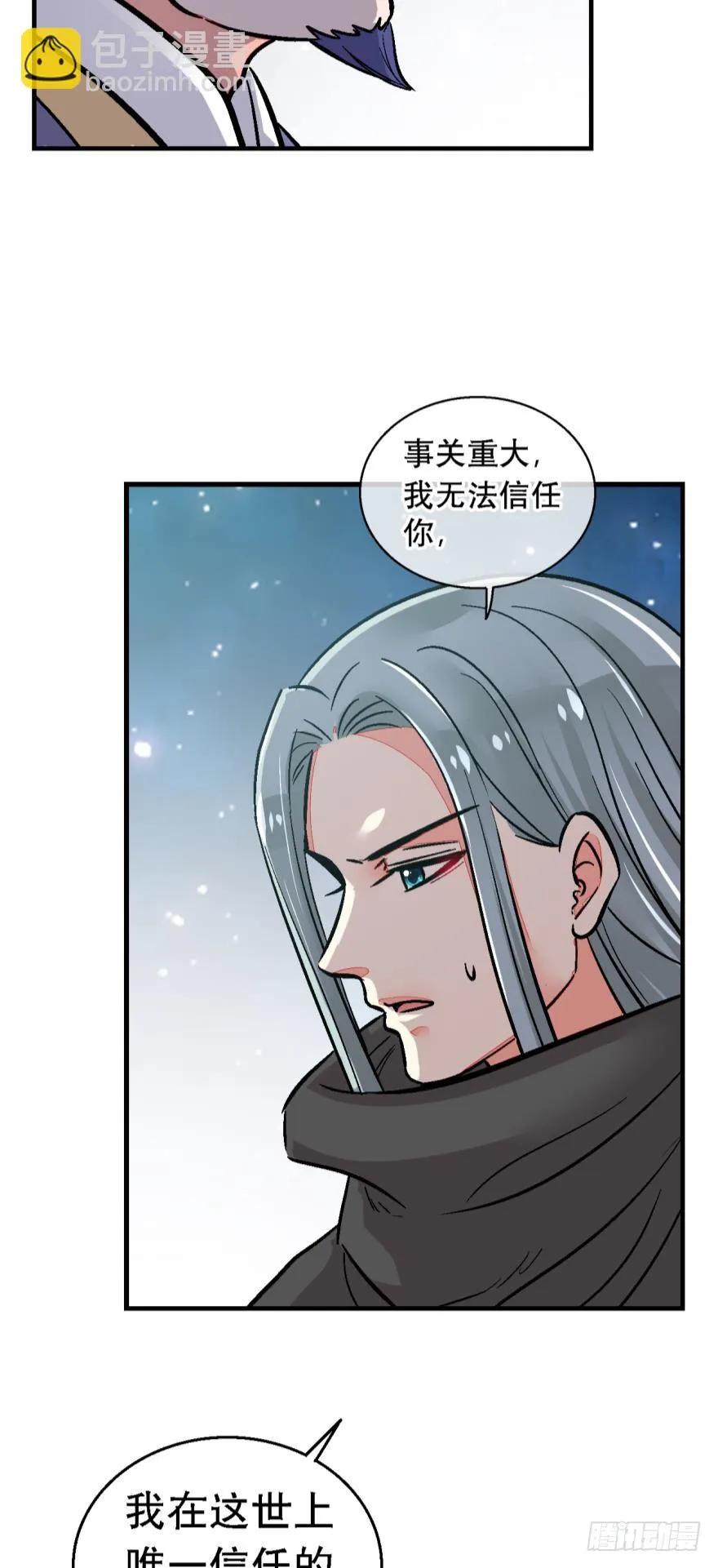第一百二十五话 第13页