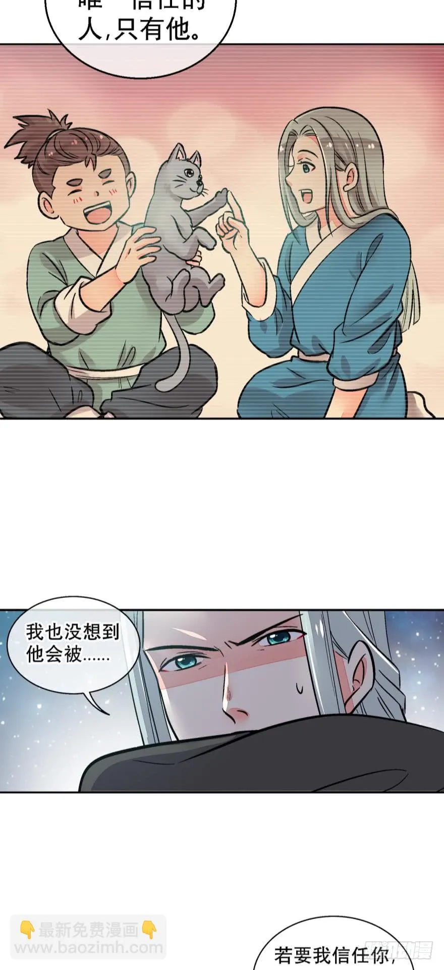 第一百二十五话 第14页