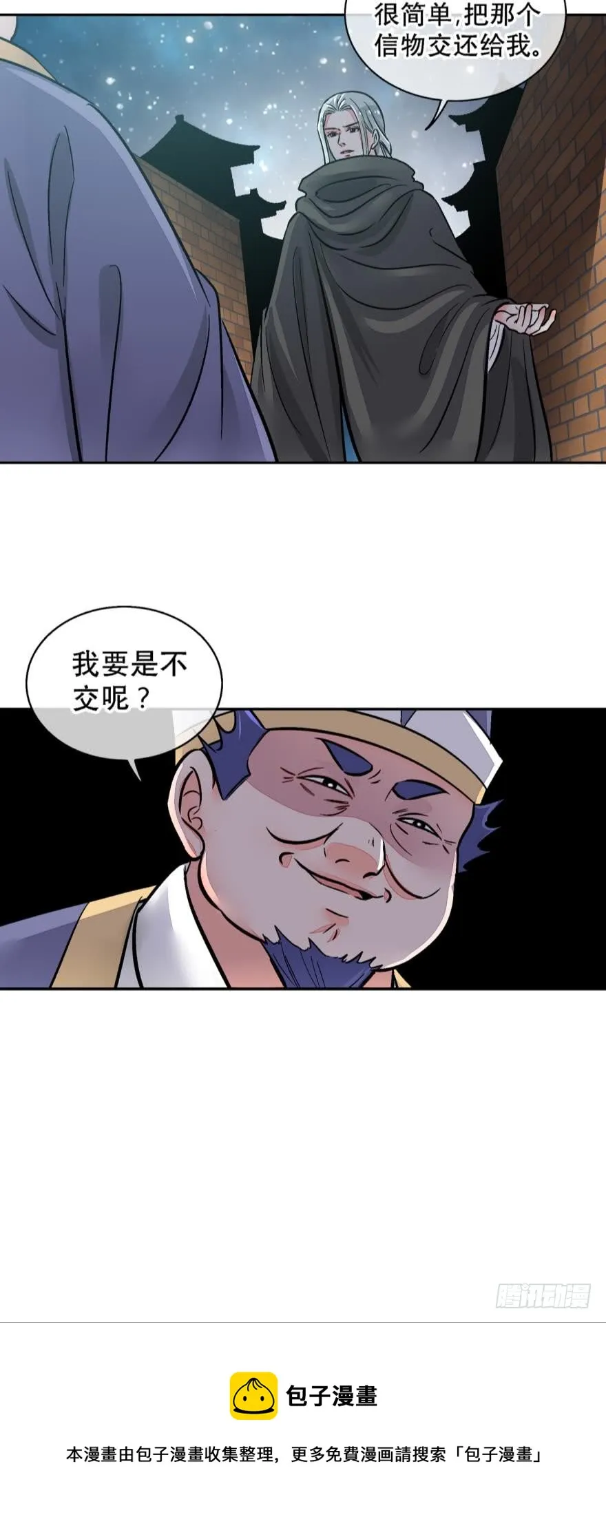 第一百二十五话 第15页