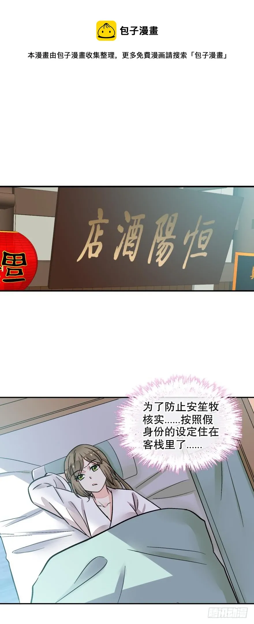 第一百二十三话 第1页