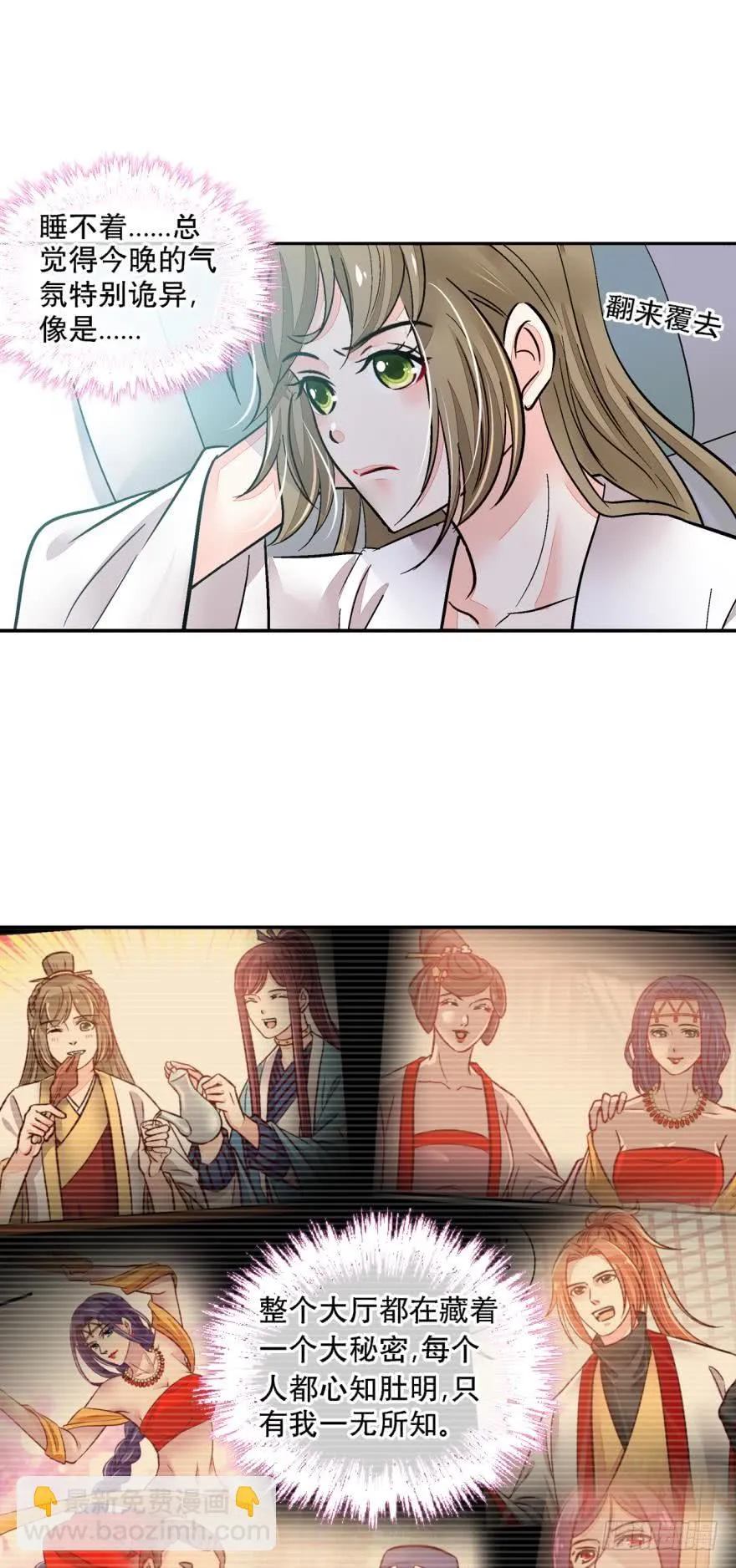 第一百二十三话 第2页