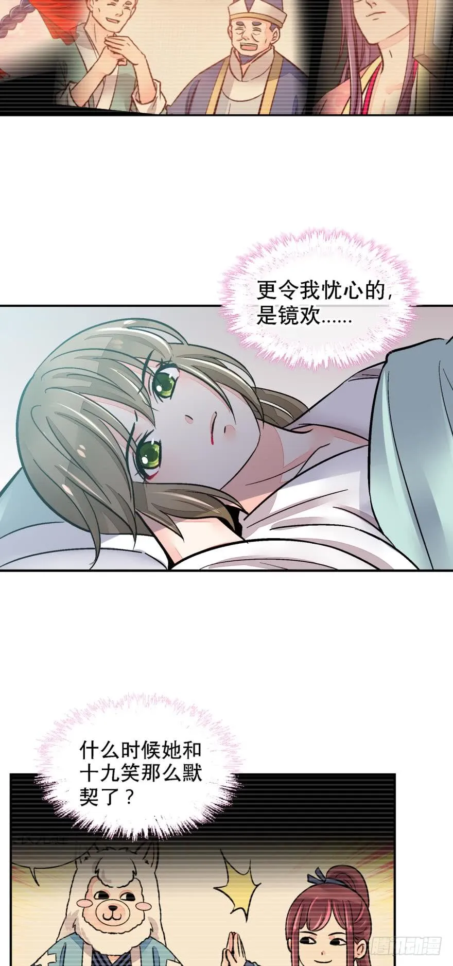 第一百二十三话 第3页