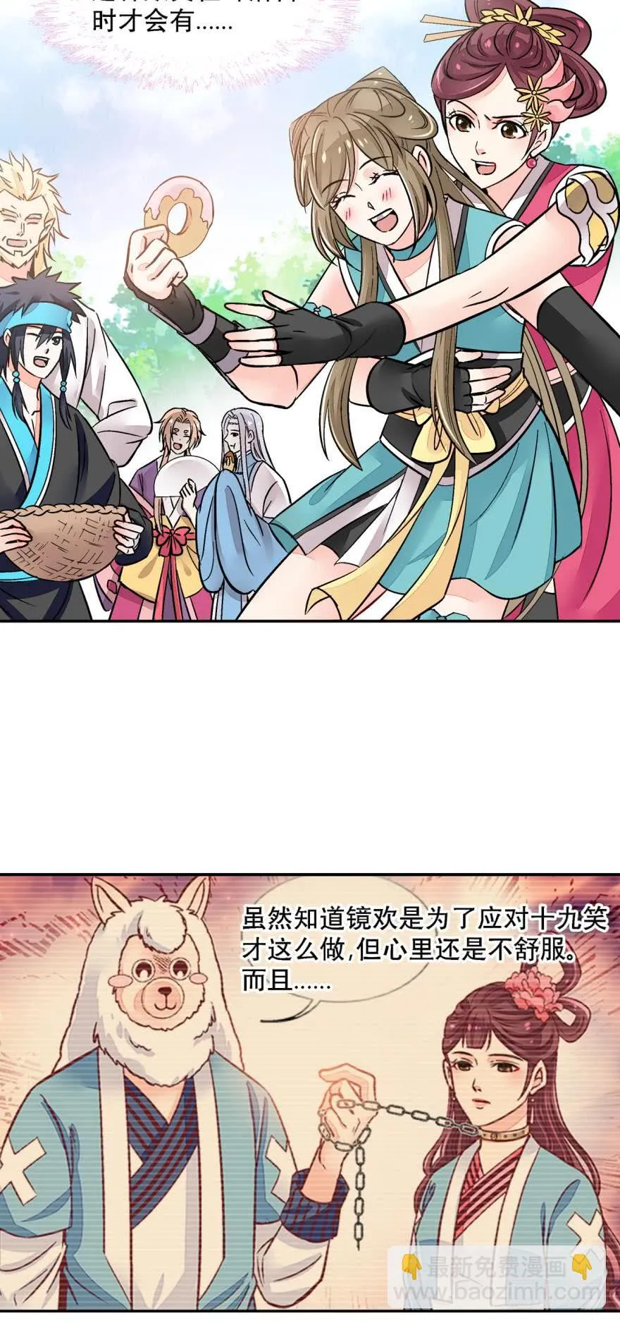 第一百二十三话 第5页
