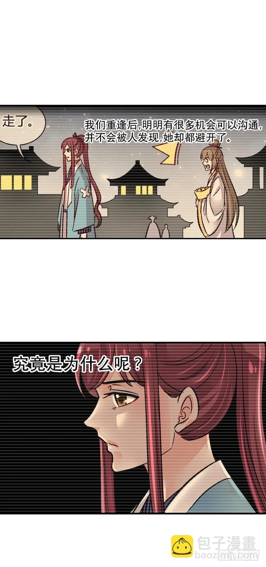 第一百二十三话 第6页