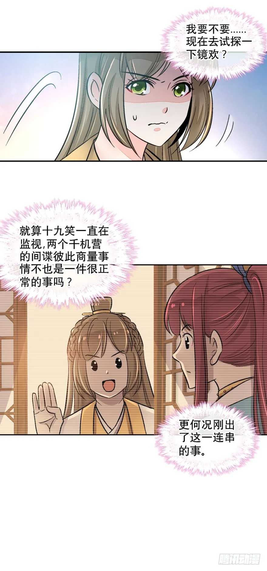 第一百二十三话 第7页