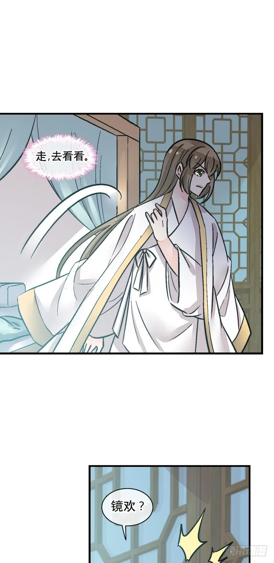 第一百二十三话 第8页