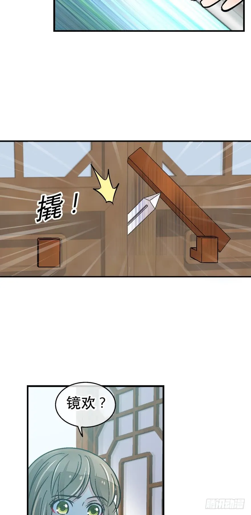 第一百二十三话 第11页