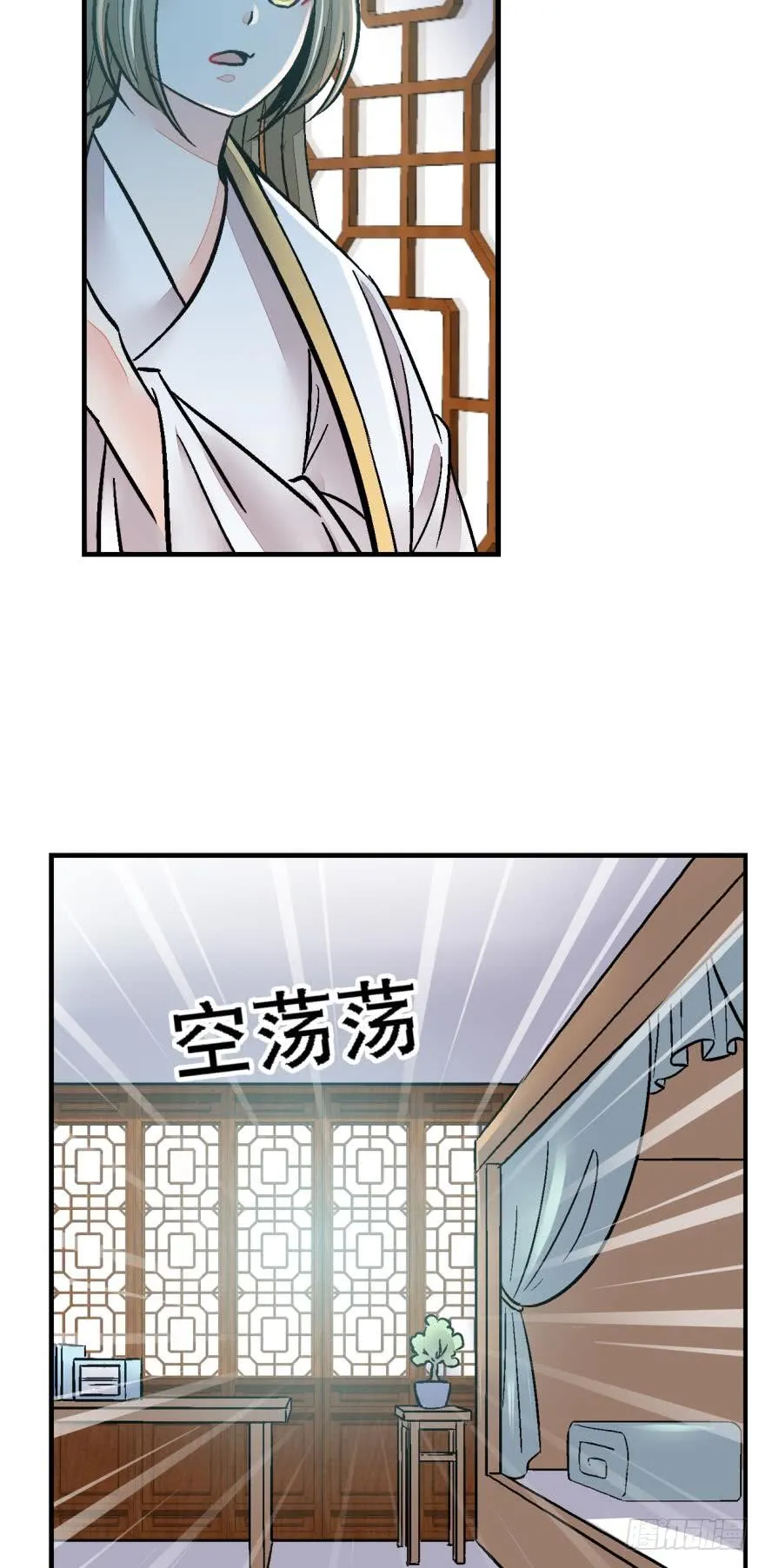 第一百二十三话 第12页
