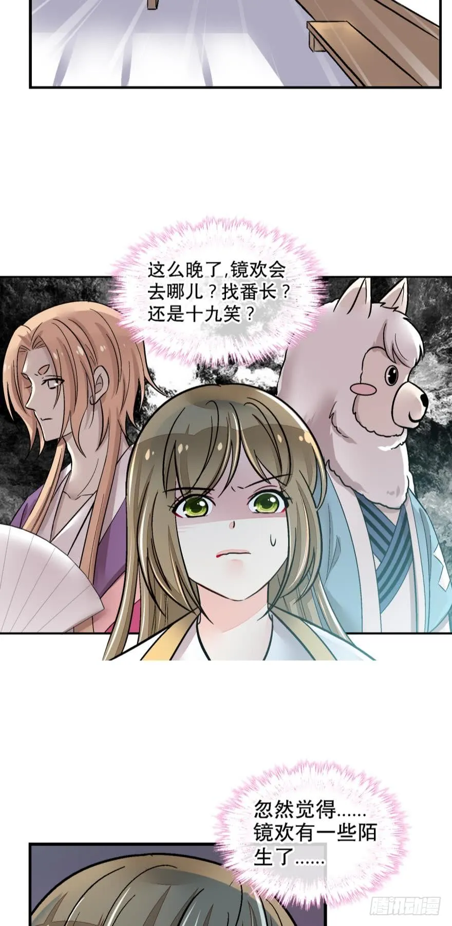 第一百二十三话 第13页
