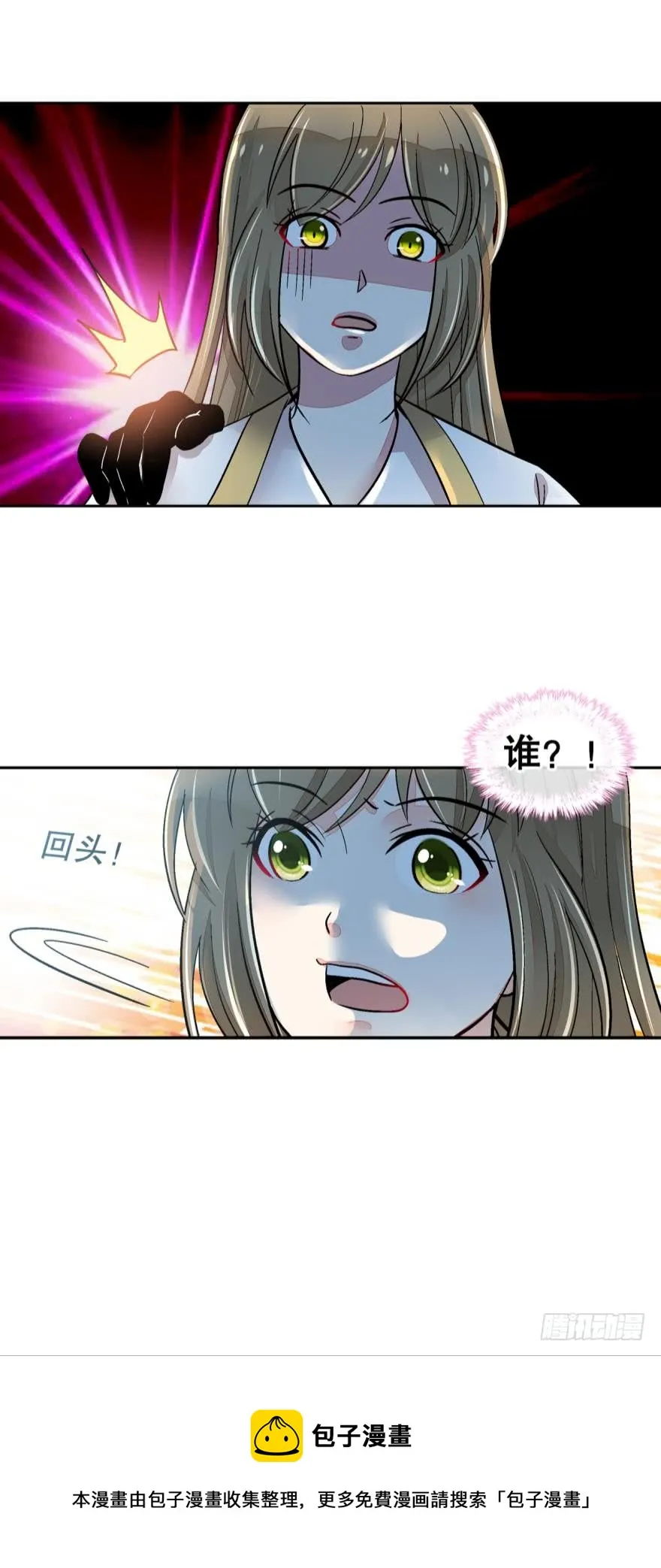 第一百二十三话 第15页