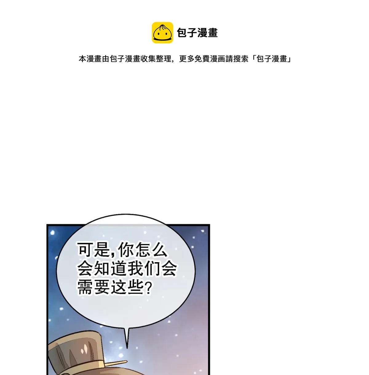 第一百二十二话 第1页