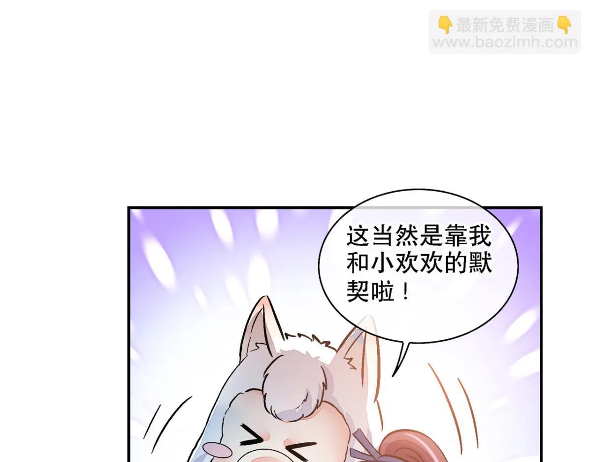 第一百二十二话 第4页