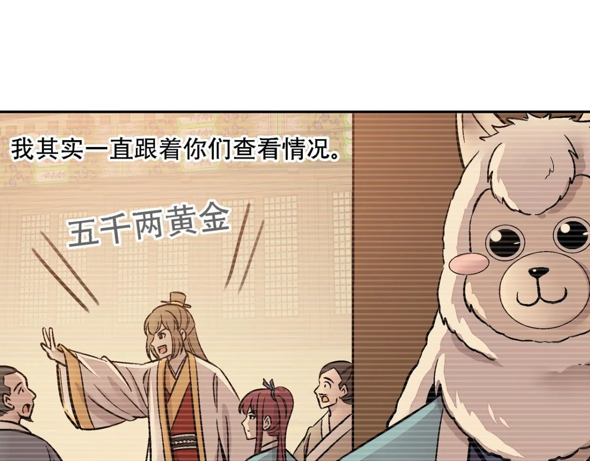 第一百二十二话 第7页