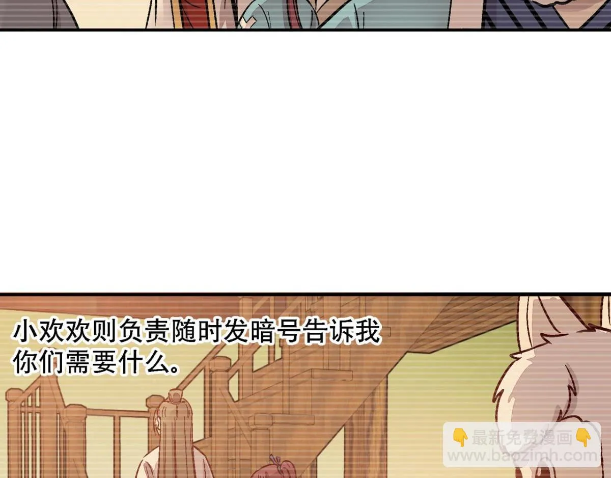 第一百二十二话 第8页