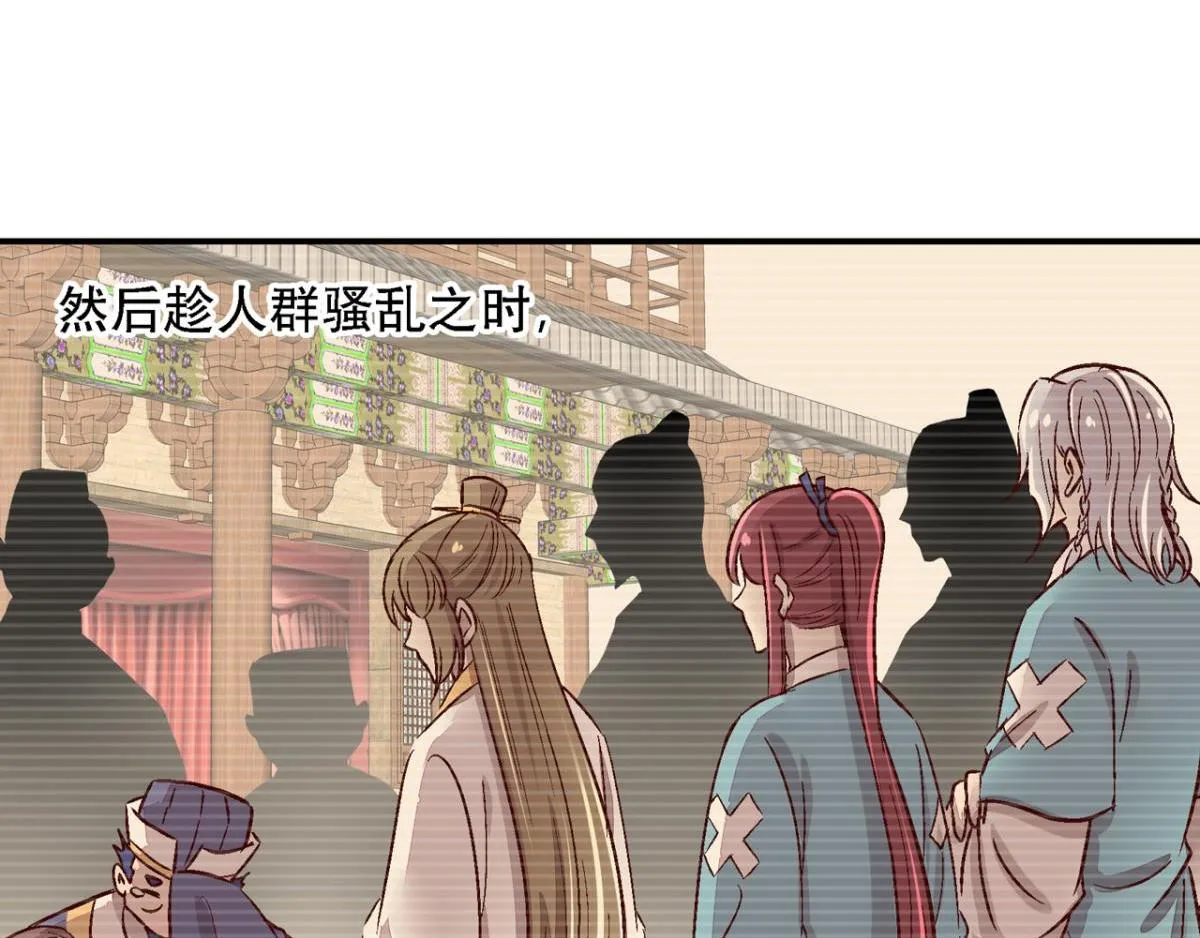 第一百二十二话 第14页
