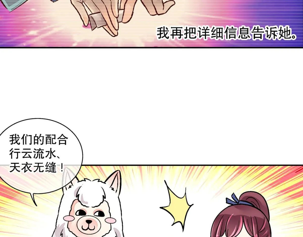 第一百二十二话 第17页