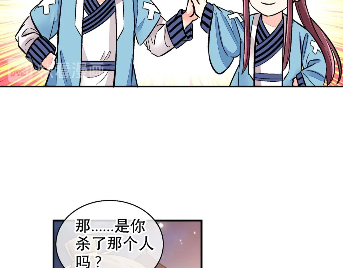 第一百二十二话 第19页