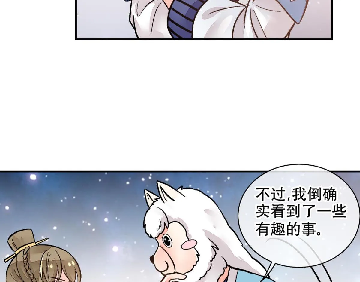 第一百二十二话 第23页