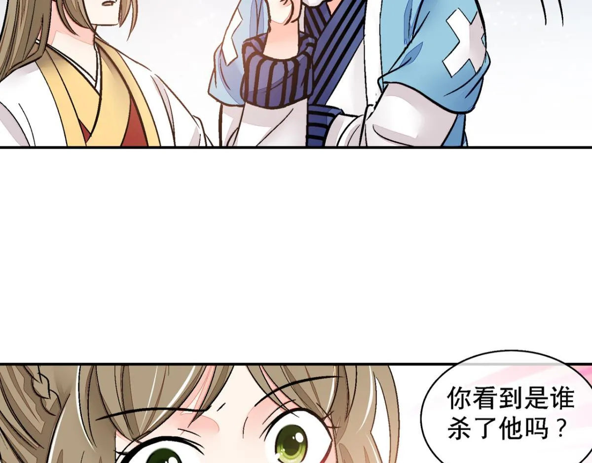 第一百二十二话 第25页