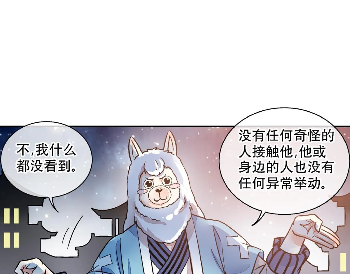 第一百二十二话 第28页