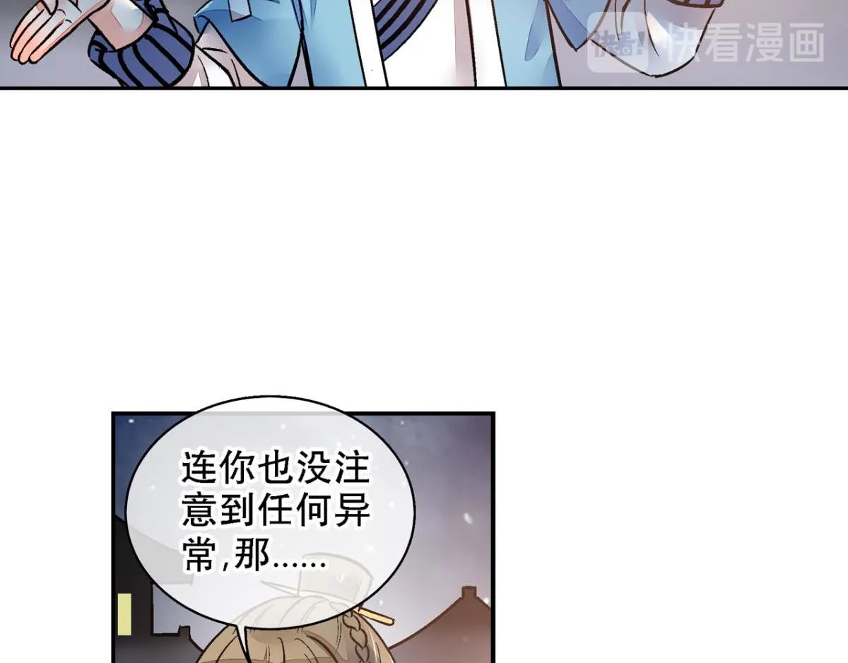 第一百二十二话 第29页