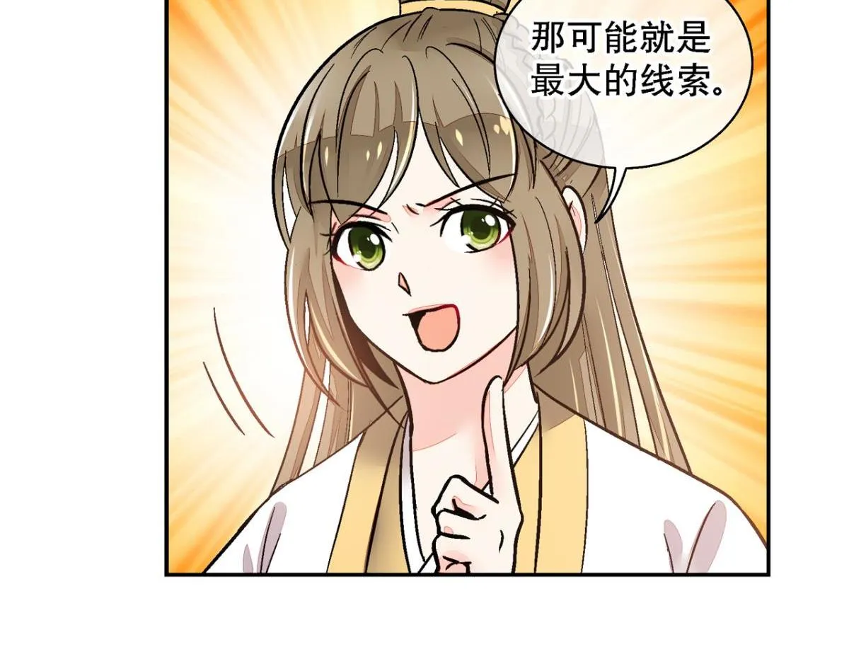 第一百二十二话 第32页