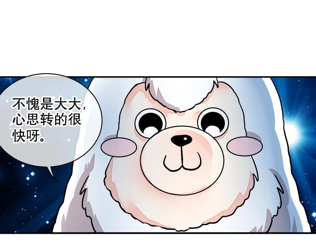 第一百二十二话 第34页
