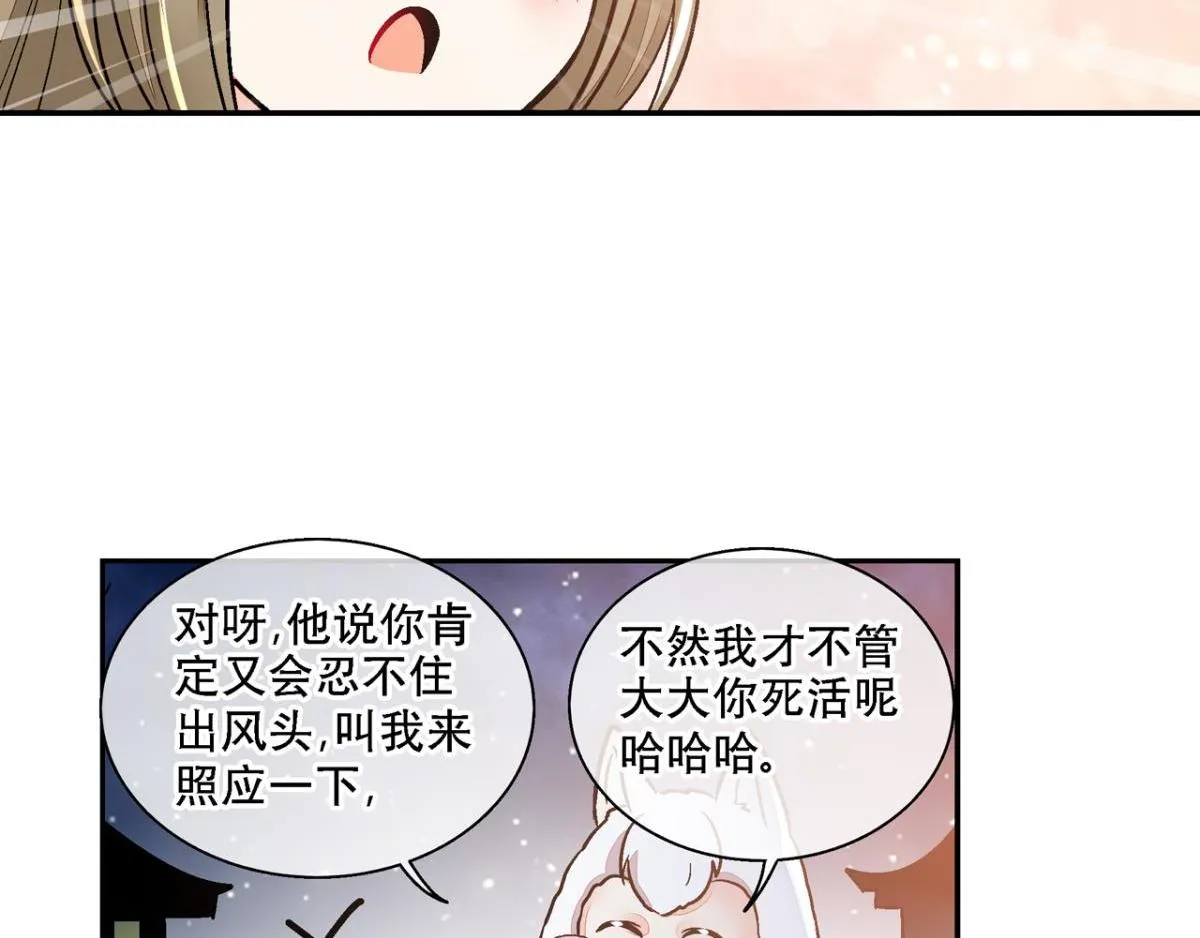 第一百二十二话 第38页