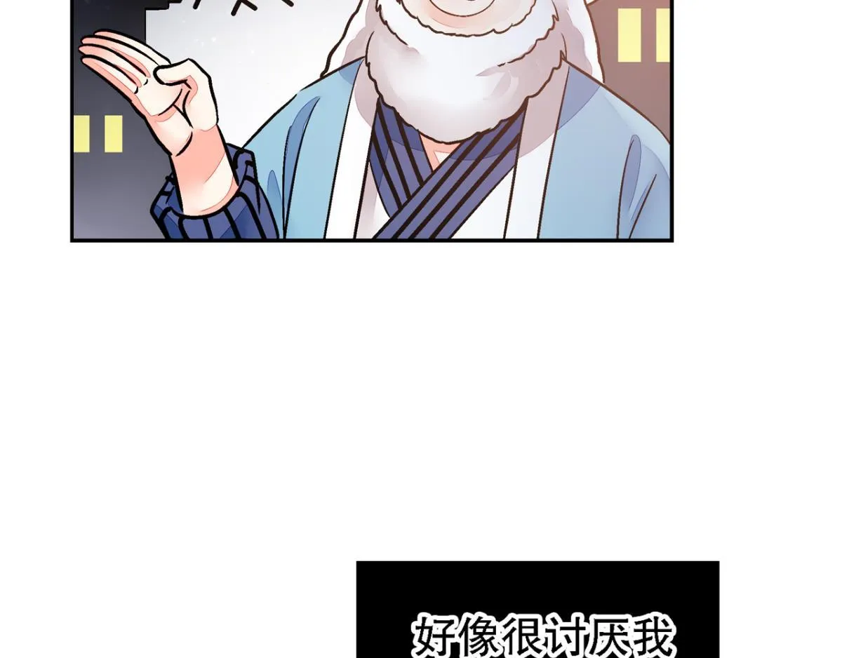 第一百二十二话 第40页