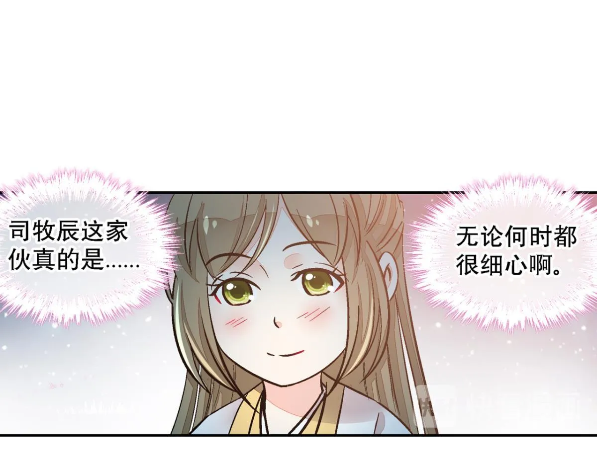 第一百二十二话 第43页