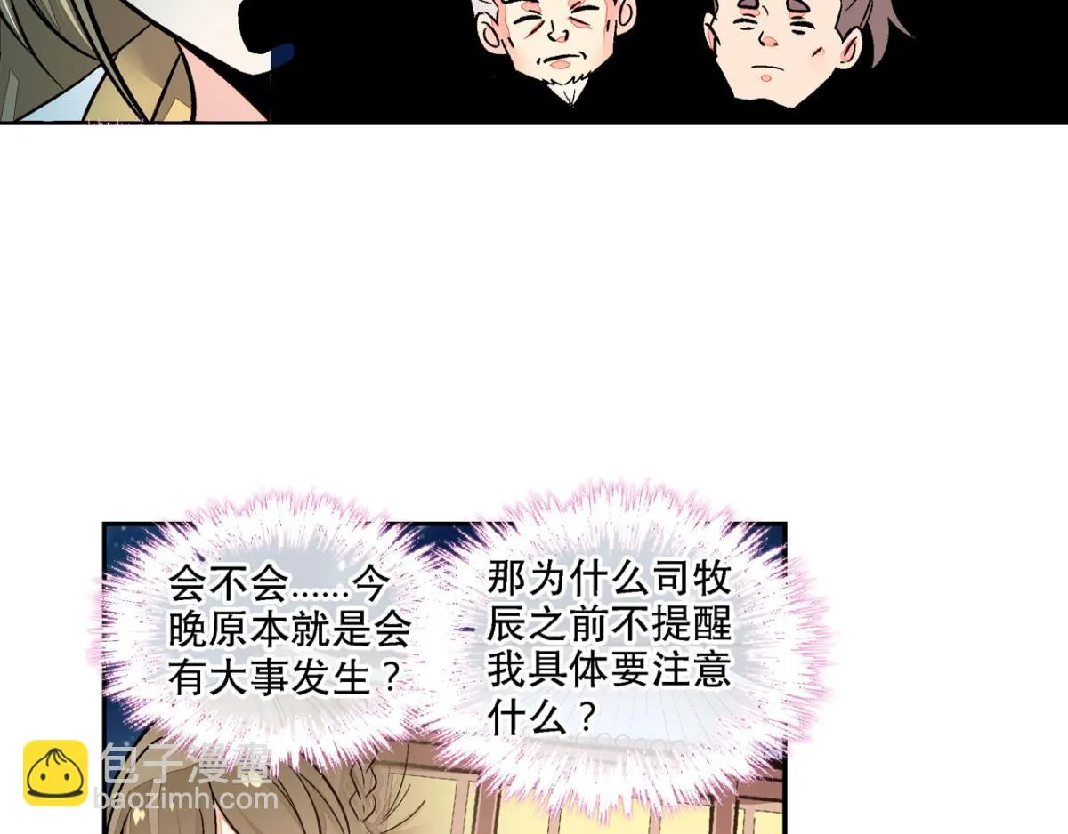 第一百二十二话 第46页