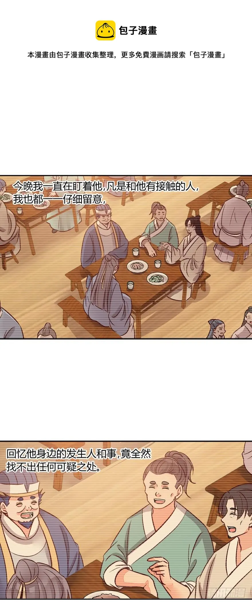第一百二十一话 第1页