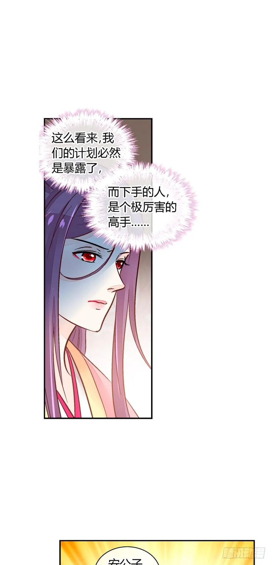 第一百二十一话 第2页