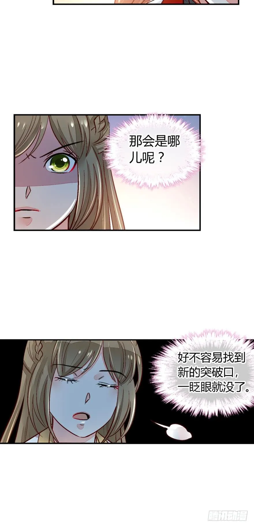第一百二十一话 第5页