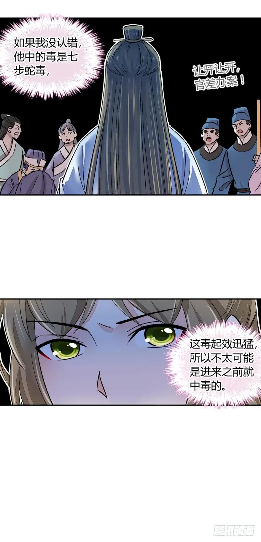 第一百二十一话 第6页