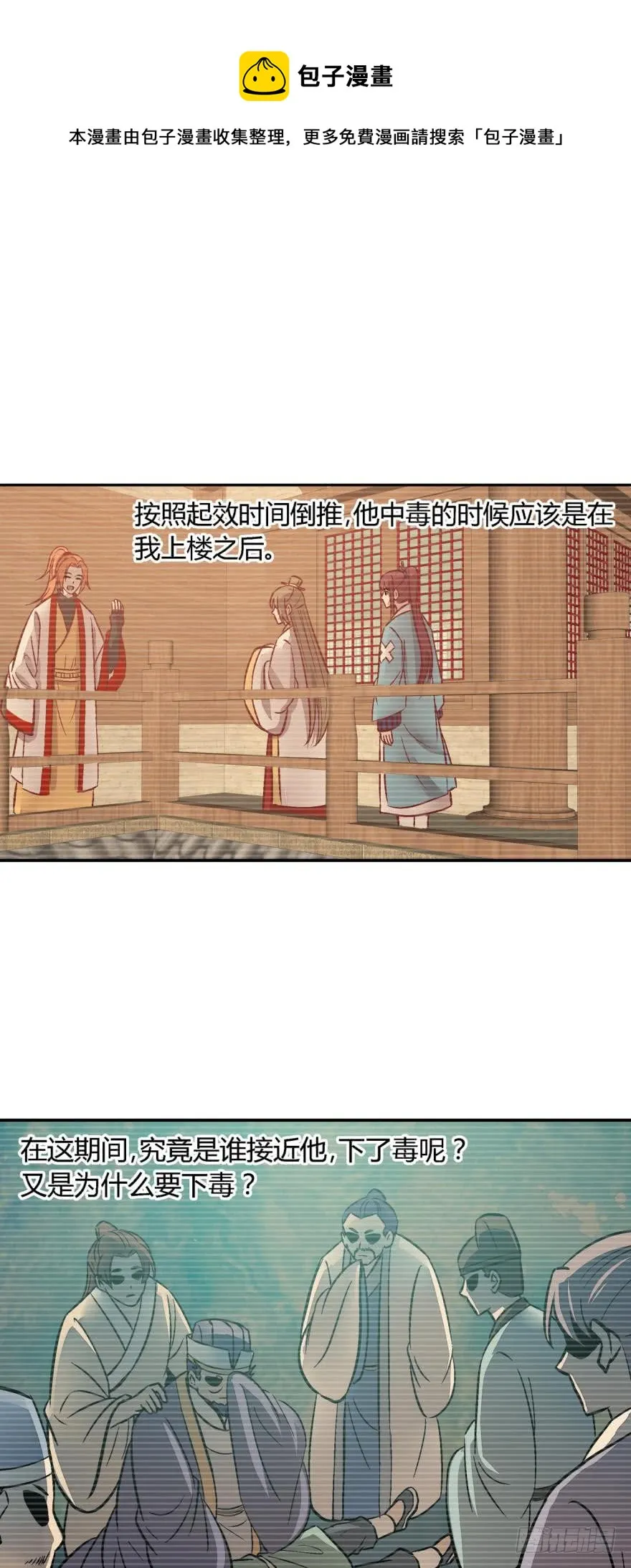 第一百二十一话 第7页