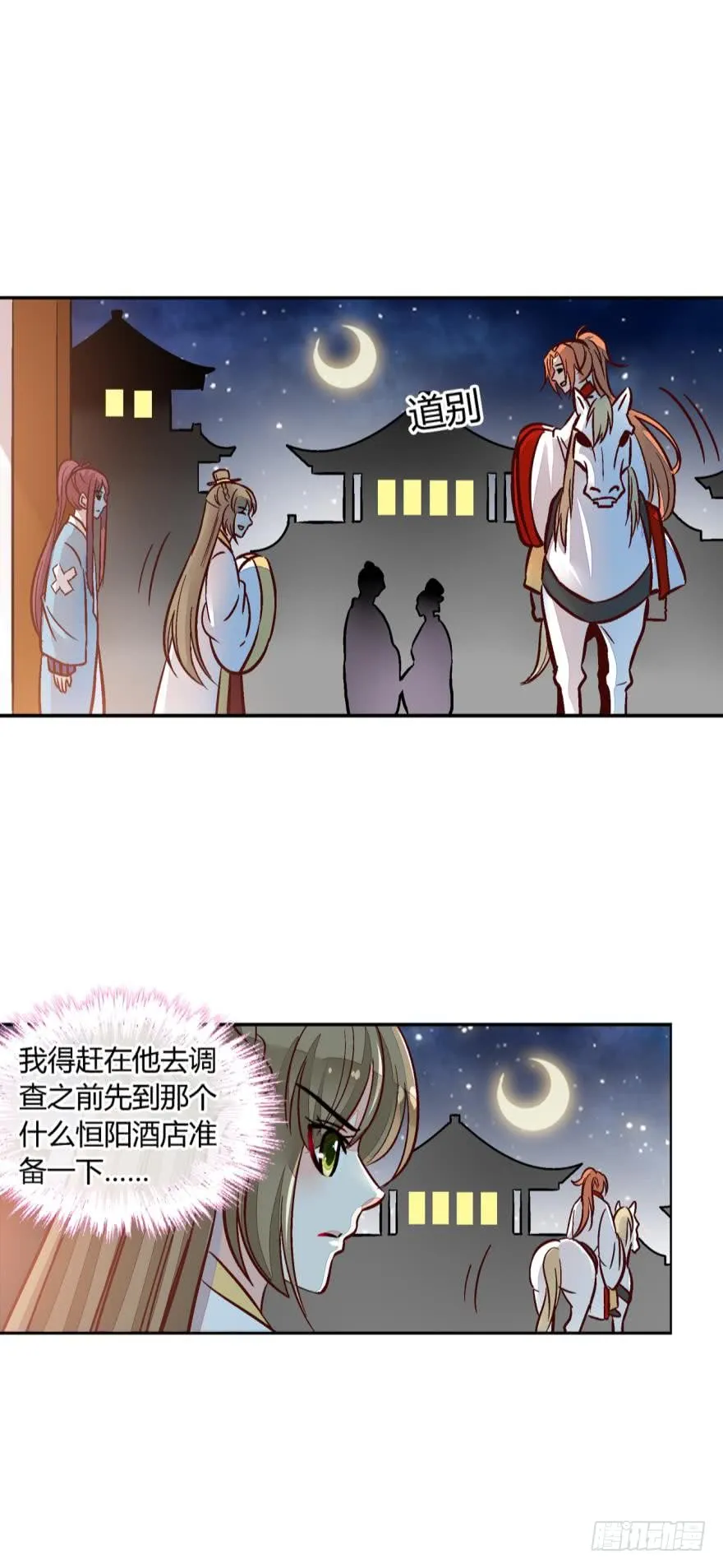 第一百二十一话 第11页