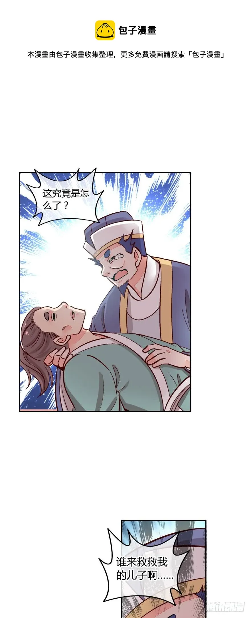 第一百二十话 第1页