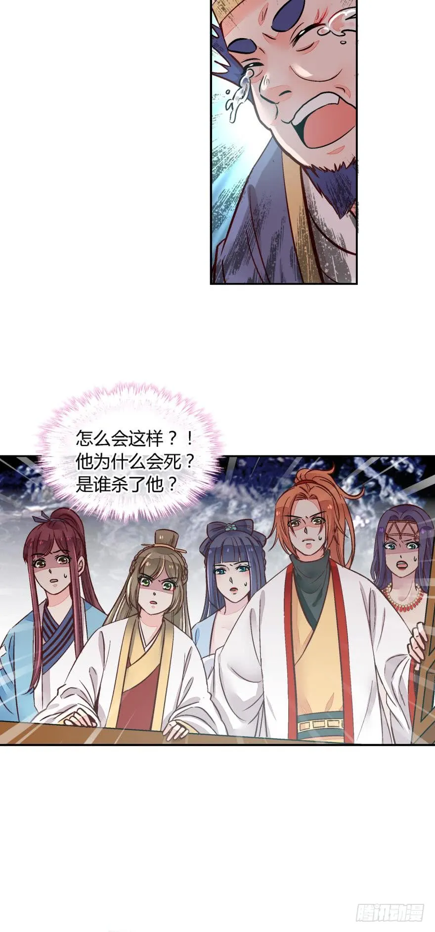 第一百二十话 第2页