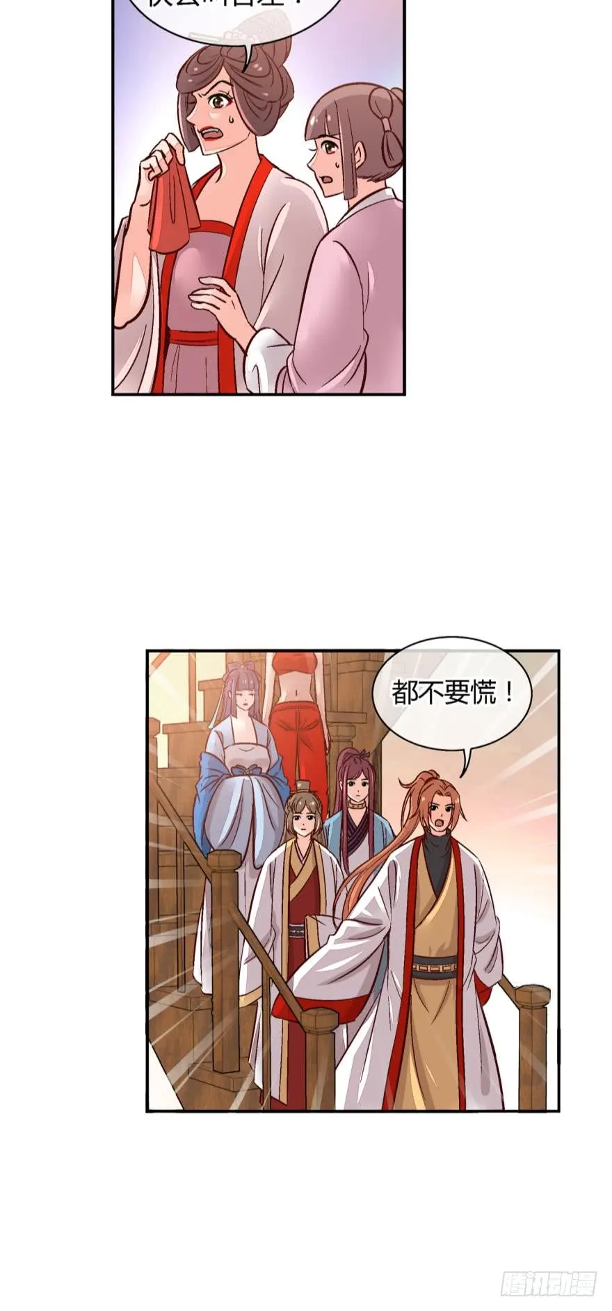 第一百二十话 第5页