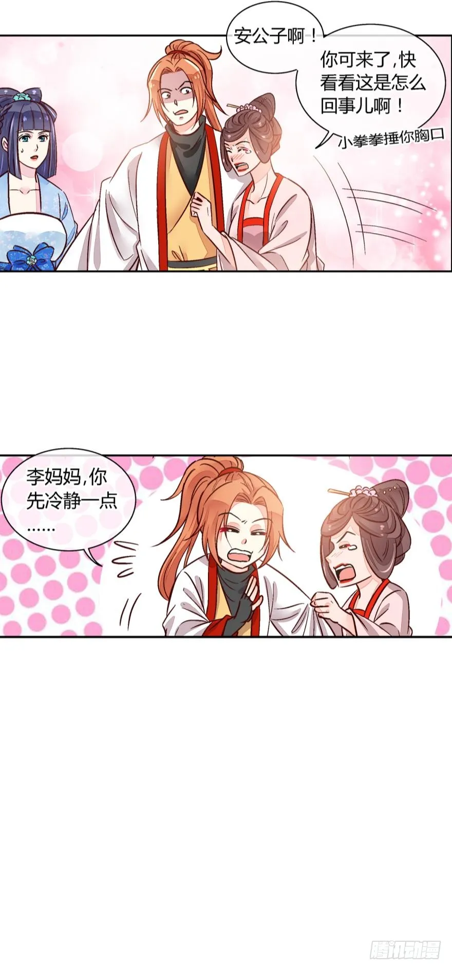 第一百二十话 第6页